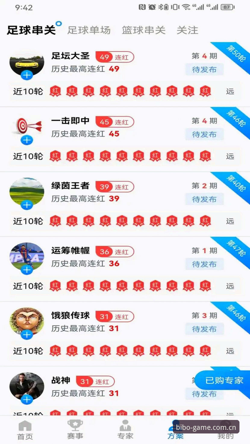 bibo必博体育iOS版下载安装教程：手把手教你搞定必博中国官网入口