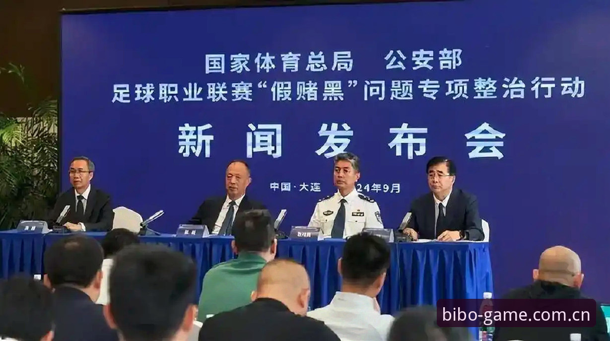 必博官方平台 中国足协第三批禁足名单解读:bibo必博体育用户必知的行业规范操作教程